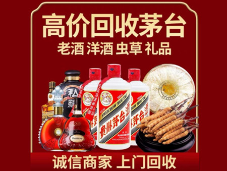 ​枣庄名酒回收多少钱？