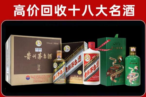 枣庄回收铁盖茅台酒